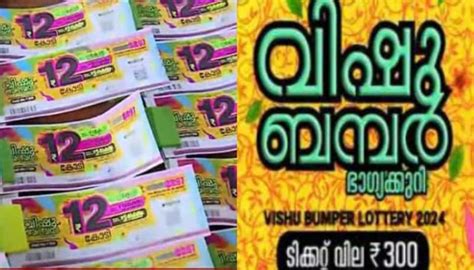 Vishu Bumper 2024 Results: First prize of Rs 12 crore for.